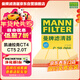曼牌濾清器（MANNFILTER）空氣濾清器空氣濾芯空濾C28039/C28066適配凱迪拉克CT5 CT4 2.0T