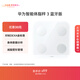 華為（HUAWEI）智能體脂秤 3 藍牙版 凝霜白 家用智能體脂秤體重秤電子秤 人體成分檢測算法 13項身體數據監測