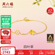 周六福四葉草足金999黃金手鏈女生日禮物計價(jià)A0711666 約2.14g 16+3cm
