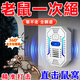 貓管家驅鼠神器老鼠驅趕一窩端神器滅鼠2026新款家用超聲波驅鼠器 1個(gè)裝【蟲(chóng)鼠無(wú)影蹤】
