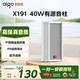 愛(ài)國者40W有源音柱藍牙音響室外戶(hù)外防水店鋪專(zhuān)用商用壁掛式音箱廣播喇叭超市掛墻X191