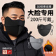 目丸加大號冬季保暖口罩大臉專(zhuān)用秋冬加厚防風(fēng)防寒大碼男潮款女高顏值 黑色1只