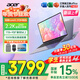 宏碁（acer）【國家補貼15%】【2025新品上市】宏基非凡go14/16酷睿標壓輕薄辦公本學(xué)生商務(wù)設計筆記本電腦 【14英寸】酷睿5-標壓【2.2K高色域】16G 1T固態(tài)官方標配