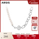 Arsis【明星同款】流光拼接項鏈女珍珠項鏈女時(shí)尚百搭飾品送女友禮物 流光拼接項鏈