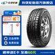 玲瓏輪胎汽車(chē)輪胎 CROSSWIND A/T LT215/75R15 100/97S 輕卡輪胎