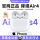 蘋(píng)果藍牙耳機Air4無(wú)線(xiàn)4代適用ios蘋(píng)果iPhone16/17Pods 4【全網(wǎng)首發(fā)】降噪Pro新四代丨原版全功能 華強北原全功能蘋(píng)果耳機airpods4無(wú)線(xiàn)airpods4代Apple 靈動(dòng)島彈窗