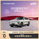 【試駕有禮】EXEED星途ET增程 到店試駕享50元購物卡