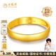 老鳳祥素圈黃金戒指足金泥鰍背戒指活口推拉情侶對戒送女友老婆生日禮物 足金戒指(約2.4g)品牌禮盒