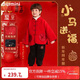 MQDMINI童裝男童拜年服兒童漢服秋冬國風(fēng)套裝寶寶紅色唐裝 絨套裝