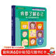 我要了解自己：青少年情緒管理手冊 美國心理學(xué)會(huì )情緒管理自助讀物（8-16歲）