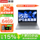 聯(lián)想筆記本電腦 2026補貼15%酷睿高性能輕薄揚天V全能本設計辦公游戲學(xué)生編程手提本昭陽(yáng)可選 i5-13420H 24G內存 1TB固態(tài)小新16 IPS全高清屏 游戲級顯卡 全新升級 WiFi6