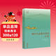 人教版初中生必備古詩(shī)詞85首 人教社資深編審主編、教材主編指導 注釋解析 詩(shī)詞素養提升 大語(yǔ)文 精選古畫(huà) 配套音頻 