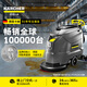 KARCHER 德國卡赫 大型手推式洗地機洗地吸干機擦地機 適用于機場(chǎng)火車(chē)站工廠(chǎng)商場(chǎng)賓館超市 BD50/50