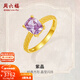 周六福新年禮物  黃金戒指女5G足金紫色方形鋯石黃金鑲嵌指環(huán)戒指T 13號-2.77g