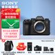 索尼（SONY） Alpha9III A9M3新一代速度旗艦全畫(huà)幅微單相機 a9m3 /9m3 單機
