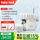 BABY LOCKBLS3鎖邊機家用日本原裝進(jìn)口氣動(dòng)穿線(xiàn)全自動(dòng)拷貝包縫密拷木耳邊 BLS3 Victory 榮耀款
