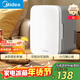 美的（Midea）迷你冰箱小冰箱小型家用車(chē)載戶(hù)外露營(yíng)冷藏制冷加熱宿舍出租房辦公室電冰箱節能省電 DC-3D01MB