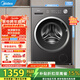 美的（Midea）滾筒洗衣機全自動(dòng)10kg家用大容量快凈2.0科技1.21高洗凈比一級能效省水省電變頻電機 MG10V56T