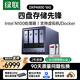 綠聯(lián)私有云DXP4800 16G版16T四盤(pán)位NAS個(gè)人云硬盤(pán)家庭服務(wù)器 手機平板擴容適用iPhone17