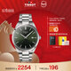 天梭（TISSOT）手表 PR100系列男表 瑞士石英男士鋼帶腕表商務(wù)表新年禮物