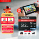 閃迪（SanDisk）512GB TF(MicroSD Express)內存卡 讀880MB/s 寫(xiě)650MB/s 適配運動(dòng)相機無(wú)人機 Switch2游戲機存儲卡
