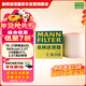 曼牌濾清器（MANNFILTER）空氣濾清器空氣濾芯空濾C16018奧迪A6L A7 A6 Avant新能源2.0T