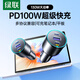 綠聯(lián)車(chē)載充電器130W超級快充點(diǎn)煙器一拖三適用蘋(píng)果16/17華為小米汽車(chē)