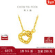 周大福碎金金愛(ài)心黃金雙環(huán)項鏈(工費480)45cm 約4.4g EOF1836禮物