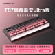 狼途（Langtu）T87三模燈箱鍵盤(pán)機械鍵盤(pán)有線(xiàn)無(wú)線(xiàn)藍牙鍵盤(pán)87鍵12000毫安大電池客制化鍵盤(pán)電競辦公鍵盤(pán)gasket結構 黑莓Ultra版-抹茶冰萃軸-12000mAh