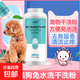 寵物免洗干洗粉抑菌清潔除味驅蟲(chóng) 1瓶