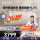 卡薩帝攬光星悅空調雙向衡溫送風(fēng)1.5匹壁掛式空調掛機 智慧語(yǔ)音 CAS3523FCA(81)VU1 以舊換新國補20% 攬光 1.5匹 智慧語(yǔ)音 紫外線(xiàn)除菌
