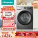 海信（Hisense）滾筒洗衣機全自動(dòng) 12KG超大容量洗烘一體超薄高洗凈比 活水洗 WD120A0Q-7 以舊換新補貼
