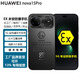 華為（HUAWEI）nova15Pro防爆手機系列 5G全網(wǎng)通北斗消息  NFC/紅外 EX工業(yè)化工制藥石油天然氣粉塵專(zhuān)用 華為Nova15pro 12+512GB（EX本安防爆版）