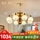 凱薩羅燈【光彩奪目】法式中古風(fēng)客廳風(fēng)扇燈餐廳復古隱形扇新款吊扇燈8030 8頭-變頻遙控-全光譜