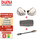 達音科（DUNU）VULKAN 2 曜 HIFI耳機有線(xiàn)入耳式八單元圈鐵高端耳塞高保真發(fā)燒級音樂(lè )高解析mmcx金屬腔體四分頻 VULKAN 2 + DTC 800+蘋(píng)果轉接線(xiàn)