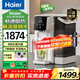 海爾（Haier）新款凈水器家用RO反滲透過(guò)濾加熱一體直飲機 臺上式即熱免安裝飲水機 多功能桌面鮮活低鈉水凈飲機 小海鷗 HCF75-2LXWZU2【冰雪白】