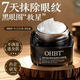 OHBT類(lèi)蛇毒肽眼霜去黑眼圈眼袋淡化細紋玻色因抗皺提拉緊致抗衰老男女 類(lèi)蛇毒肽眼霜55g*1瓶
