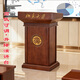伊彤奕銘鑫實(shí)木演講臺發(fā)言臺電動(dòng)遙控升降講話(huà)臺領(lǐng)導會(huì )議室多媒體發(fā)言講臺桌 【實(shí)木60CM】不帶升降功能