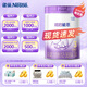 雀巢（Nestle）新品 超啟能恩部分水解配方奶粉3段12-36月850g 超啟能恩3段850克