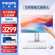 飛利浦（PHILIPS）觸摸屏一體機電腦23.8英寸臺式機辦公家用教學(xué)游戲一體式觸控全套觸屏品牌24寸27寸I5高端主機整機 12代4核N95/8G/256G/觸摸屏