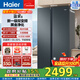 海爾（Haier）盛宴616升對開(kāi)門(mén)冰箱黑金凈化新一級雙變頻大冷凍力一級能效超大容量家用冰箱風(fēng)冷無(wú)霜雙門(mén) BCD-616WGHSSEDC9