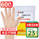 心織 一次性手套600只食品級加厚PE材質(zhì)家務(wù)夜宵防漏衛生手套