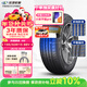 玲瓏輪胎汽車(chē)輪胎195/60R15 88V 玲瓏臻選 HD 適配大眾捷達/豐田卡羅拉