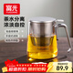 富光茶杯茶水分離男士泡茶玻璃喝水杯子辦公室高檔送禮花茶杯公道杯