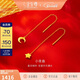 金至尊小夜曲黃金耳飾星星長(cháng)款黃金耳線(xiàn)月亮足金999耳飾計價(jià) 1.11克