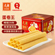 元朗雞蛋卷王 年貨禮盒酥餅干曲奇零食品 過(guò)新春買(mǎi)賀禮廣東老字號454g