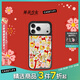 CASETIFY 【新品上市】捧花少女合作系列 少女聚財緣 適用于蘋(píng)果iPhone17/16/15 Pro/Max 鏡面黑框Magsafe iPhone 17 Pro Max