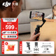 大疆（DJI）Osmo Mobile 8 手機云臺穩定器 大疆OM8 手機穩定器 手持vlog AI跟拍 360度跟拍增穩防抖自拍桿 Osmo Mobile8標準套裝(手機直連，智能跟隨 標配（不含隨