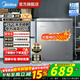 美的（Midea）冷柜 100/102/143/146/200/203家用小型冷柜減霜80%超低溫零下-40度電子溫控速凍轉冷藏冷凍冰箱 【創(chuàng  )新升級】BD/BC-143KMF(E) 143L