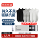 京東京造【7天不臭腳】 6雙新疆棉抗短筒襪子男夏季吸汗防臭透氣襪